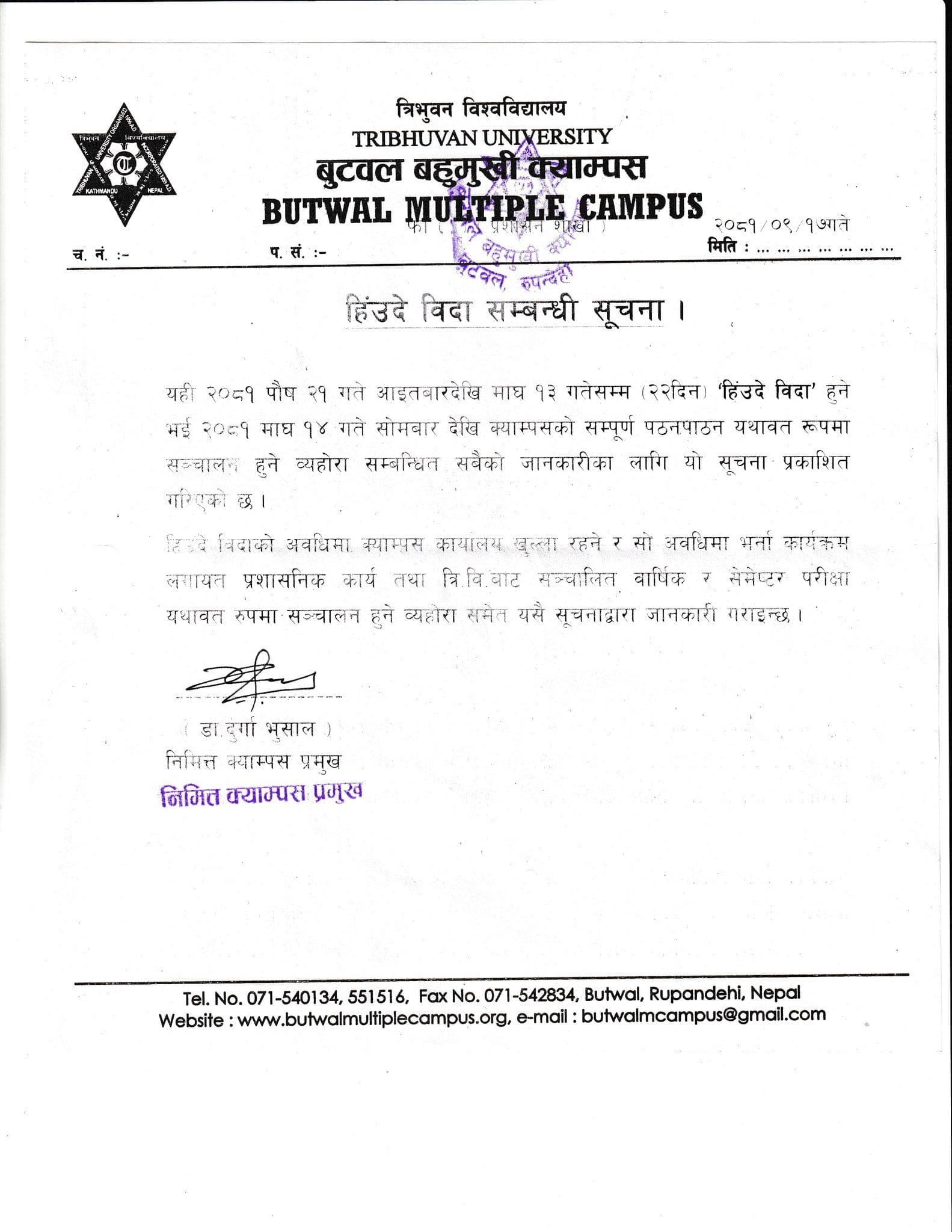 📢 Notice regarding winter holidays