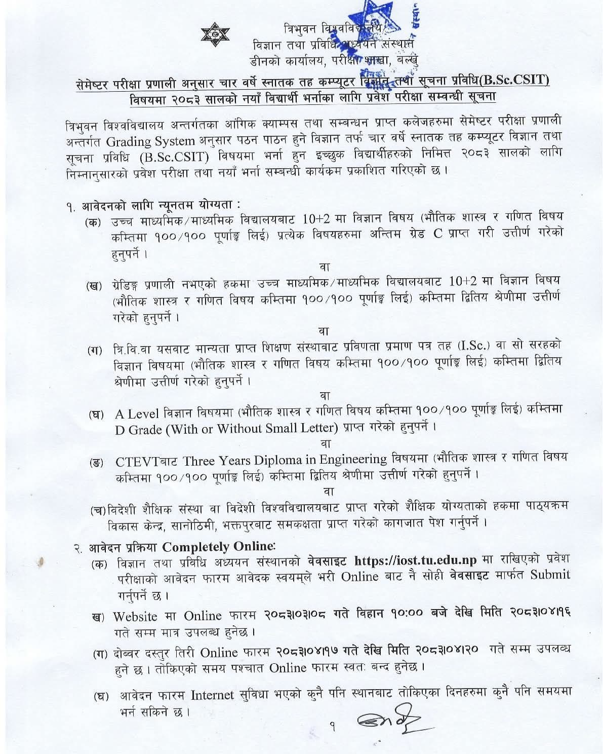 B.Sc. CSIT Entrance Notice 2083