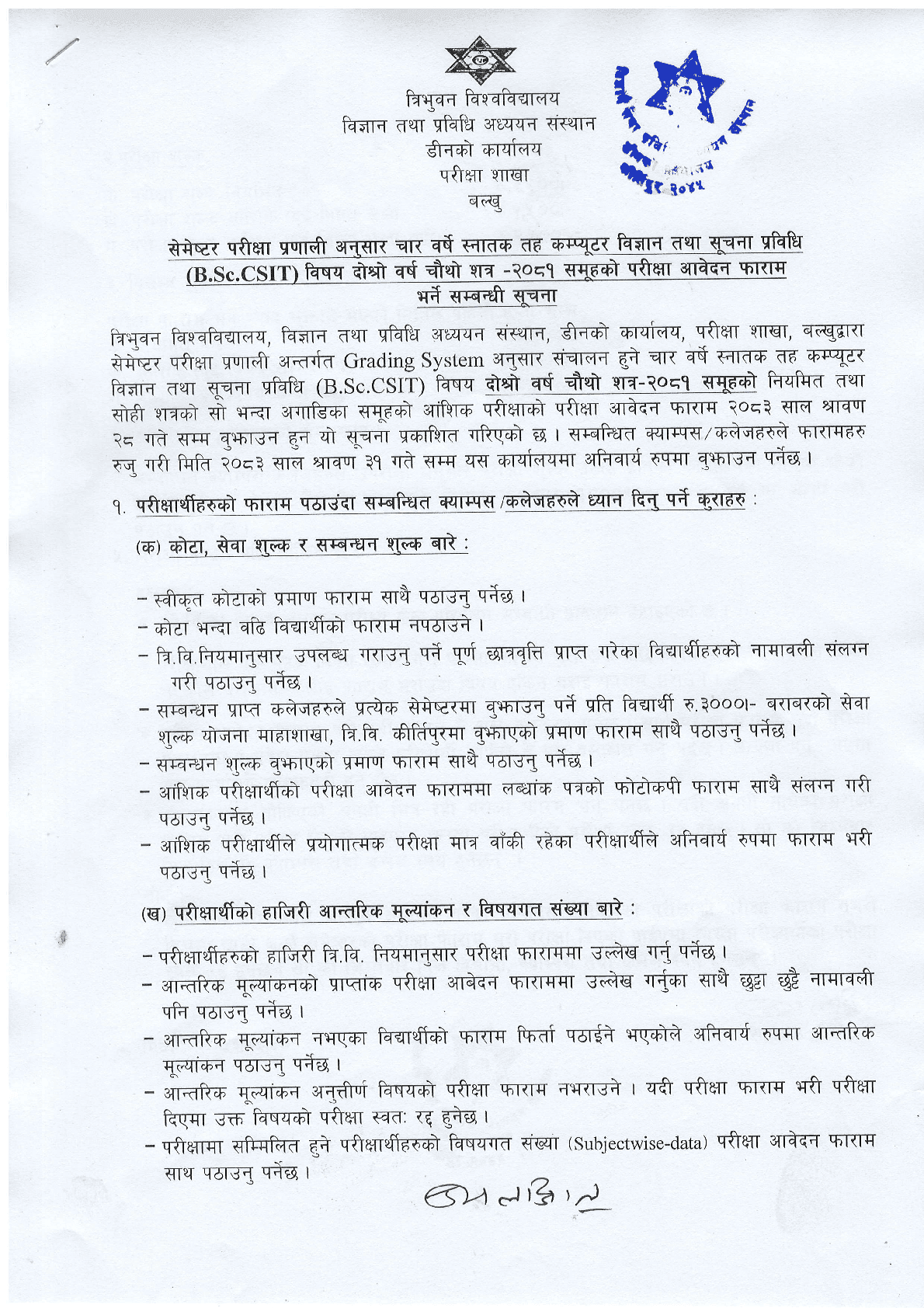 4th Semester B.Sc. CSIT Examination Form fillup Notice