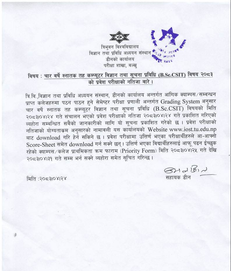B.Sc. CSIT Entrance Exam 2083 Result Published