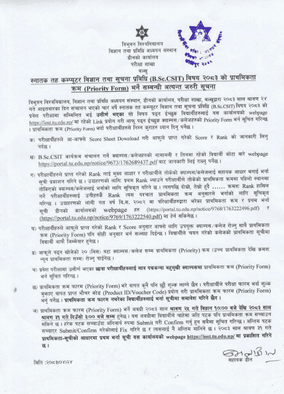 B.Sc. CSIT Priority Form Notice 2083