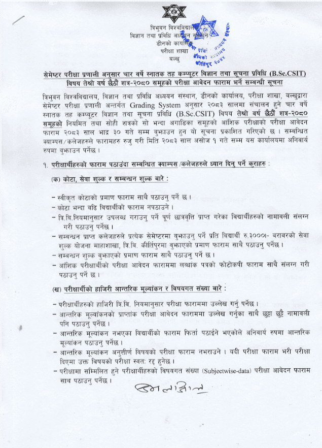 BSc.CSIT 6th Semester (2080) Examination Form Fillup Notice