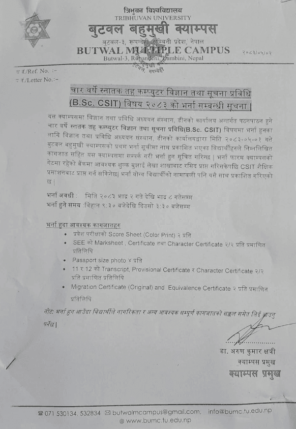 B.Sc.CSIT Priority Form Result & Admission Notice of Butwal Multiple Campus (2083)