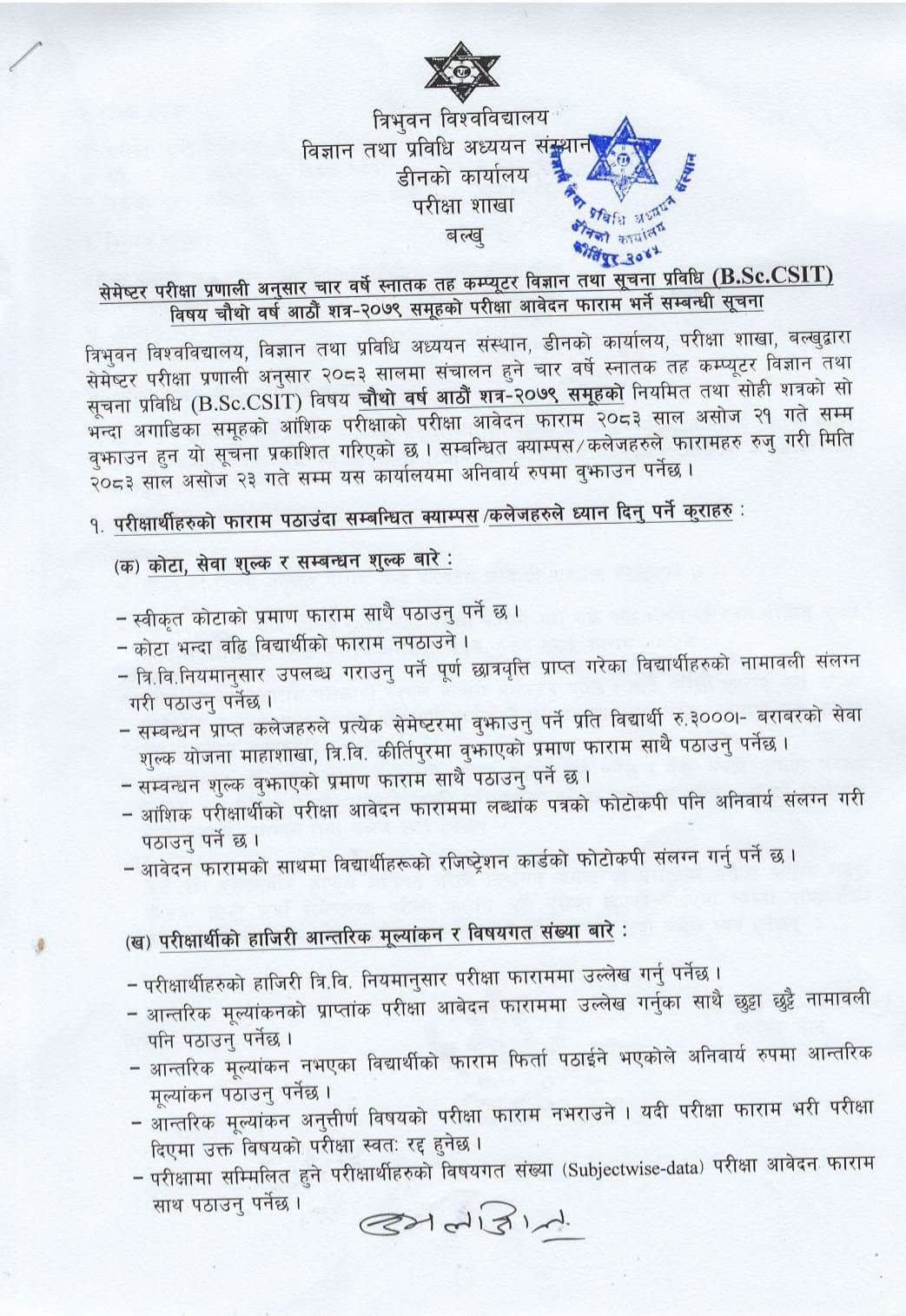 B.Sc. CSIT 2079 Batch 8th Semester Form Notice